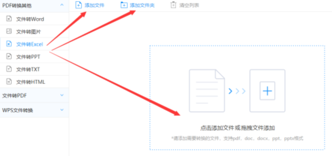kaiyun平台app官网app下载使用讲解 - 选择文件格式